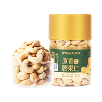 森宝臻享原香腰果仁308g 原味坚果炒货休闲零食非油炸