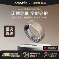 跃我 华米HELIO RING智能戒指 钛银12号 睡眠呼吸暂停监测心率异变血氧 圣诞元旦节礼物