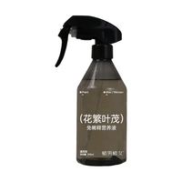 植男植女通用营养液喷雾花肥植物营养液绿萝天堂鸟发财树强根肥料源头直发