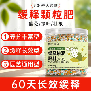植男植女营养液通用园艺盆栽绿植养花肥料种菜有机复合肥生根氮肥源头直发
