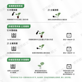 植男植女营养液通用园艺盆栽绿植养花肥料种菜有机复合肥生根氮肥源头直发