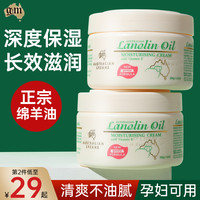 澳芝曼 绵羊油保湿面霜澳洲原装正品宝宝补水滋润儿童护肤品孕妇女