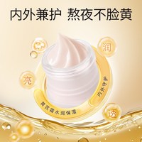 移动端：春娟 黄芪面霜补水保湿滋润老牌国货黄暗护肤