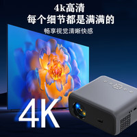 VEEMI投影仪家用家庭影院超高清投影白天直投办公会议投影仪教学培训卧室小型宿舍投影一体机手机投屏 【高亮豪华版】高清高亮智能自适应