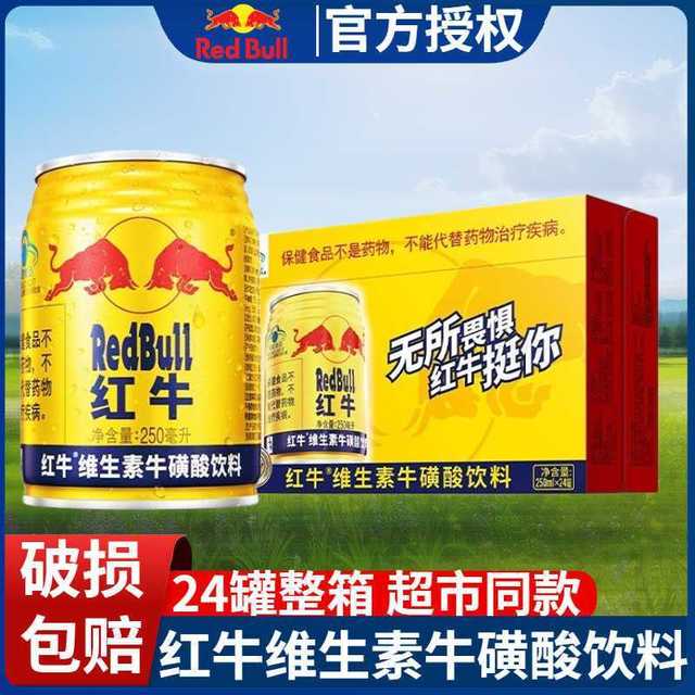 红牛 维生素牛磺酸饮料 250ml*24罐