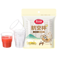 美丽雅一次性杯子航空杯耐热加厚透明塑料硬塑不易变形办公通用分享杯 加厚航空杯【20只*200ml】