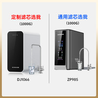 志高 1000G高端家用纯净厨房自来水ro反渗透过滤器净水直饮机
