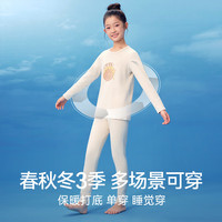 红豆男装 红豆儿童保暖内衣套装7A抗菌防螨彩棉秋衣秋裤男女中大童磨毛长袖睡衣 H5C2500 女款