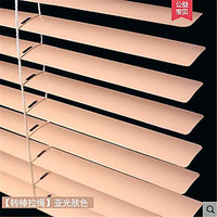 伊帘坊铝合金百叶窗卫生间办公室遮光窗帘厨房百叶帘厨房简约铝百叶窗帘 亚光肤色