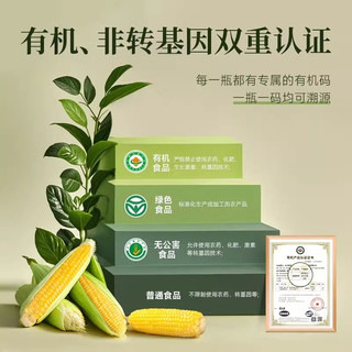 六养 有机玉米汁