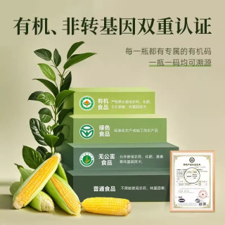 六养 有机玉米汁
