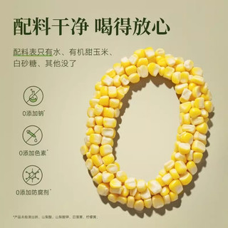 六养 有机玉米汁