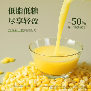 六养 有机玉米汁