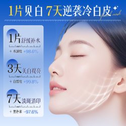 阿古丽娅 修复屏障 女士面