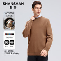 SHANSHAN杉杉纯羊毛衫男秋冬休闲百搭绵羊毛纯色可机洗保暖毛衣内搭 卡其色 S 165 /165