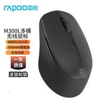 雷柏 笔记本鼠标 M300L送鼠标垫