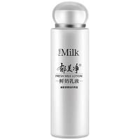 郁美净 鲜奶宝宝乳液