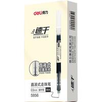 得力 S856速干直液走珠笔 0.5mm 黑色 1支