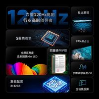 【】创维电视机60英寸120Hz高刷二级能效四重护眼60V5