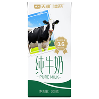 Glade 全脂纯牛奶 200ml*10盒