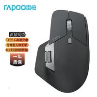 雷柏 多模式鼠标外设充电 MT760-雅醺黑