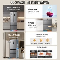  Midea/美的 M60系列 超薄 法式多门冰箱  银色系 400L