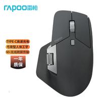 雷柏 多模式鼠标外设充电 MT760mini-熏雅黑