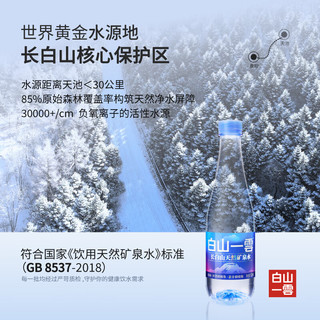 白山一云 长白山天然矿泉水 低钠弱碱 350mL×12瓶