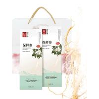 长白山人参 酒浸保鲜参礼盒装（非药材）共30g 买一赠一