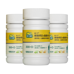 迪巧 儿童钙片60粒*3礼盒