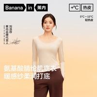 蕉内 热皮301+保暖内衣女士秋衣打底衫棉感抗菌吸湿发热 黑色 S