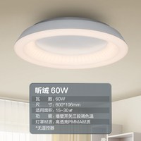 飞利浦 昕绒 led吸顶灯 60W 圆形调光调色