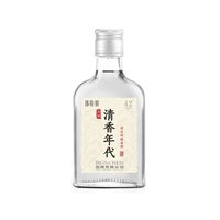 88VIP：劲牌 清香年代 光瓶酒 口粮酒 清香型草本白酒基酒 纯粮基酒  酒厂直发 42度 50ml  清香年代体验会员享