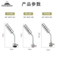 CAMPINGMOON柯曼喷火枪科曼喷枪木炭烧烤点火器烧猪毛烘焙枪 【MT-3915-PG丙烷款喷火枪】