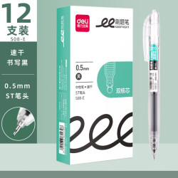 得力 S08-E双珠速干ST头按动中性笔透明ins考试签字刷题笔学生专用黑色细头水笔热门商品 12支笔/整盒装