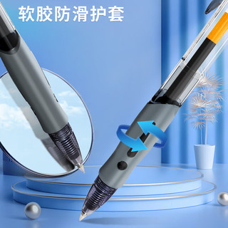 晨光(M&G)文具经典0.5mm黑色中性笔签字笔 /办公用笔 GP1008/黑色（1支装）