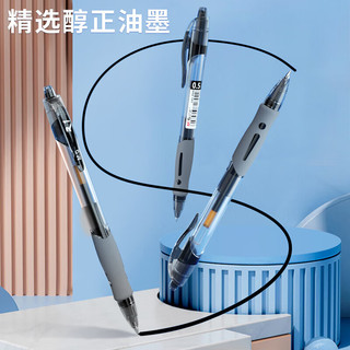 晨光(M&G)文具经典0.5mm黑色中性笔签字笔 /办公用笔 GP1008/黑色（1支装）
