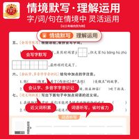 2025新王朝霞上/下册活页计算+活页默写一二年级三四五六年级一课一练凑十法计算能手数学计算语文默写英语句默写.江西人民出版社