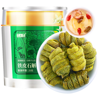 半山农 铁皮石斛枫斗25克 精选六星浙江乐清石斛枫斗 过节父母老人滋补品