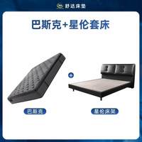 【政府补贴】Serta/舒达 巴斯克 偏硬睡感记忆棉护脊席梦思床垫 巴斯克+星伦套床 客服 享套餐价12599元 150*200cm