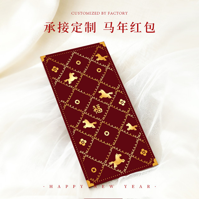 花之之 2026年马年过年新年新春节个性创意压岁钱红包袋利是封