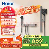 海尔 淋浴花洒全套装 L505 智能数显+儿童花洒