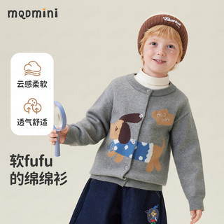 MQDMINI儿童毛衣男童开衫外套2025新款女宝宝针织上衣秋季衣服 穿衣小狗