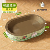 元气萌物猫抓板耐磨不掉屑椭圆聚猫盆猫爪板级大猫窝一体猫咪磨爪猫爪板 升级款特大号(可爱兔子)