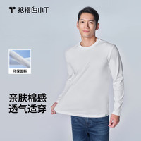 拇指白小T【断码】秋冬男士长袖T恤环保材质亲肤棉感百搭打底衫男装上衣 皓白