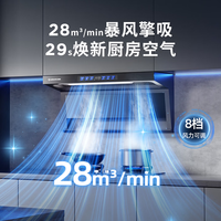 今日必买：艾美特 顶侧双吸自动清洗抽烟机 V6 28m³变频双吸