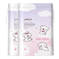 健美创研 2包装|化妆棉卸妆棉卸妆专用脸部湿敷专用纸巾纯棉袋装加厚款棉片