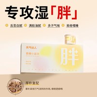 元气达人 小悬灸艾灸盒柱家用养生茯苓生姜厚朴复配纯蕲艾随身便携 1盒