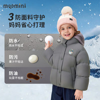 MQDMINI 儿童羽绒服 A立领面包大象灰 90
