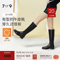 7or9 黑骑士 女骑士靴 黑骑士2.5cm（宽楦版）